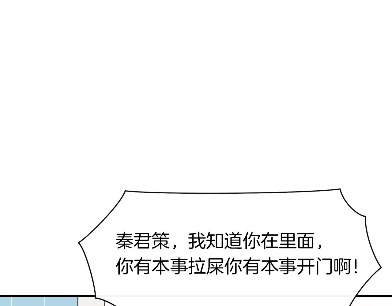 被我绑架的可爱男友 第4话 尴尬画面！ 第71页