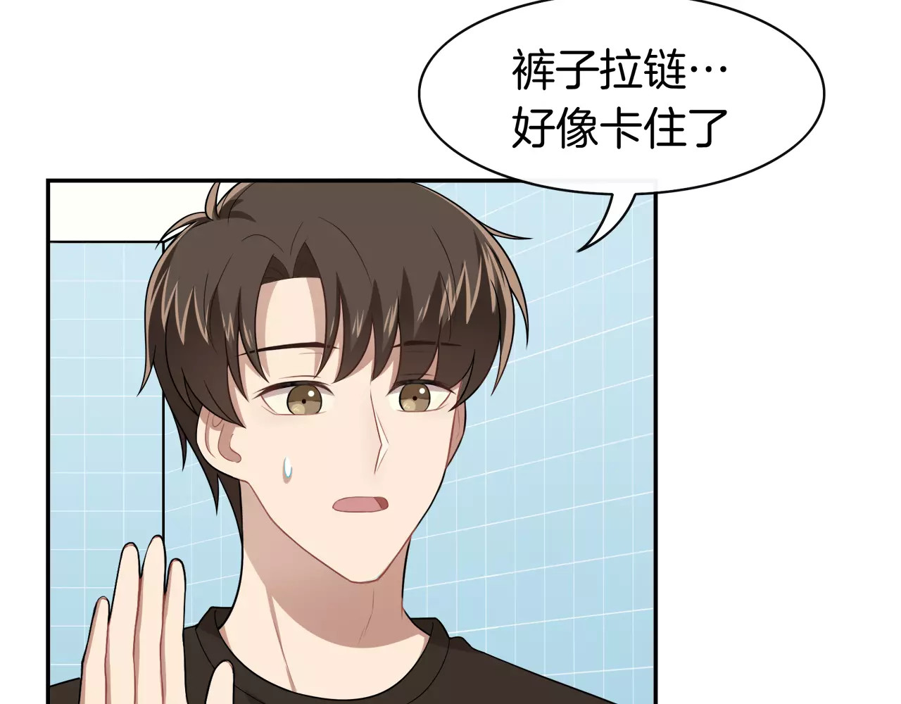 被我绑架的可爱男友 第5话 换女装 第13页
