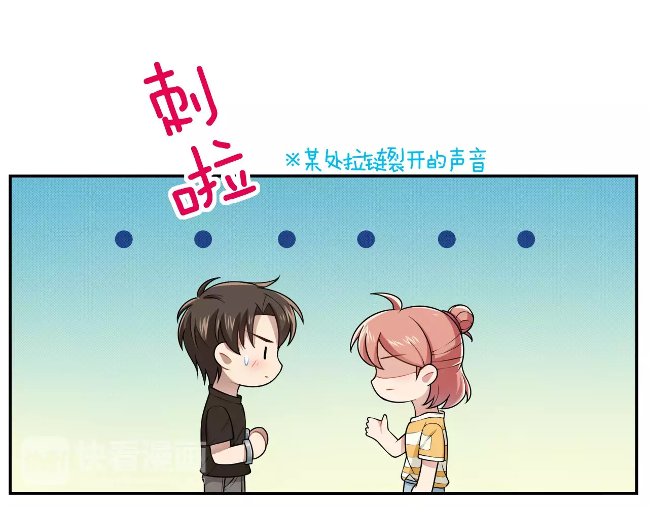 被我绑架的可爱男友 第5话 换女装 第17页