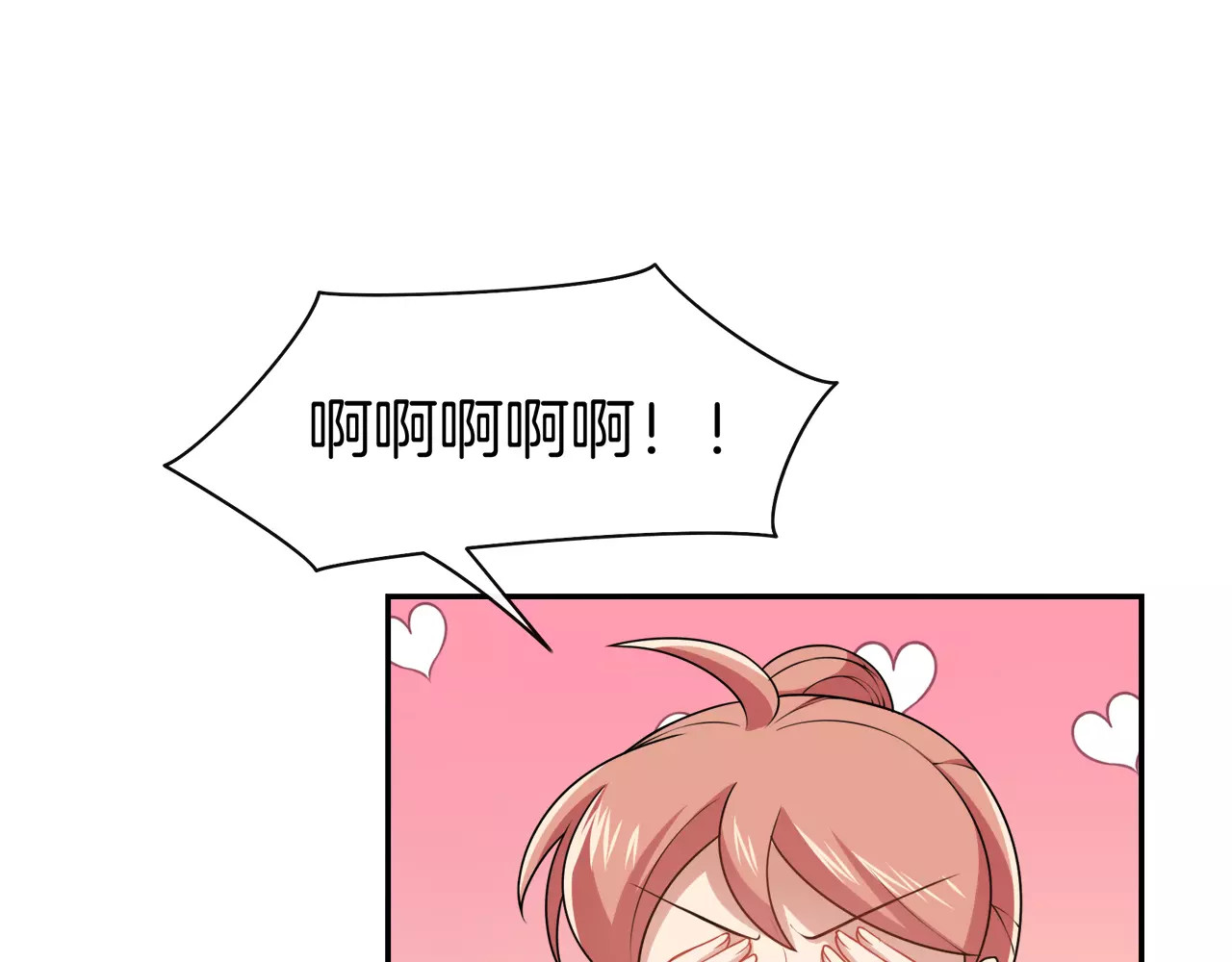 被我绑架的可爱男友 第5话 换女装 第3页