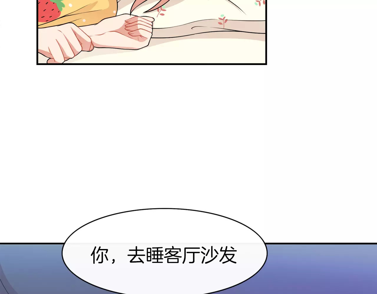 被我绑架的可爱男友 第5话 换女装 第36页