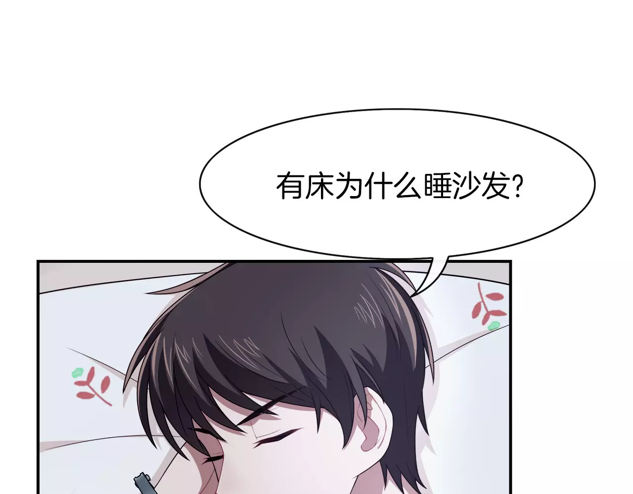 被我绑架的可爱男友 第5话 换女装 第39页