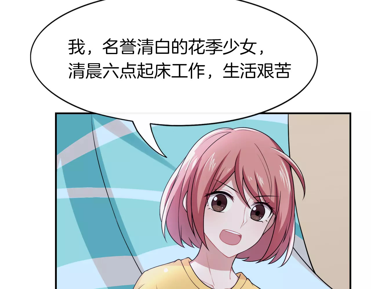 被我绑架的可爱男友 第5话 换女装 第41页