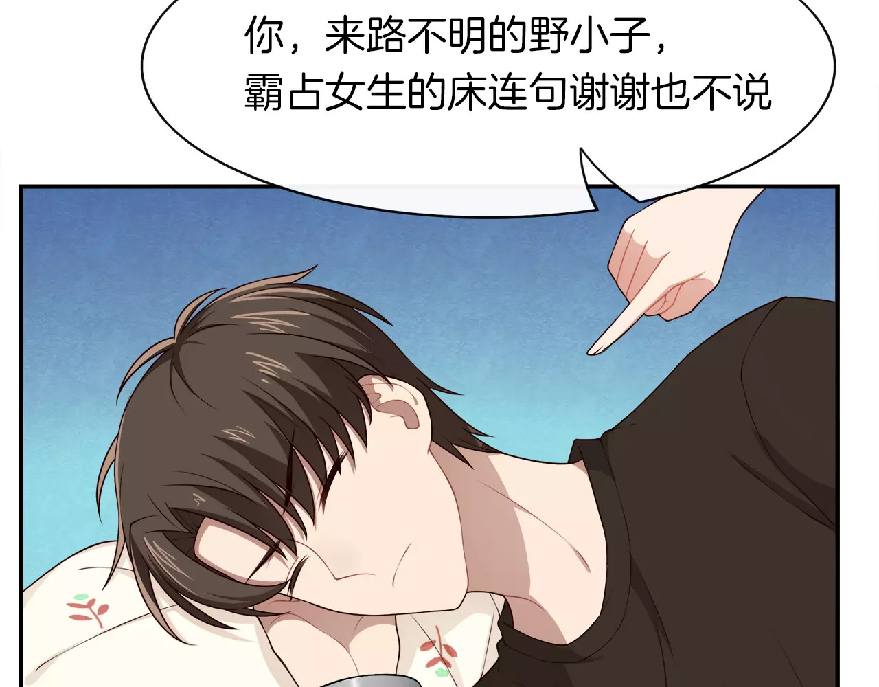 被我绑架的可爱男友 第5话 换女装 第43页