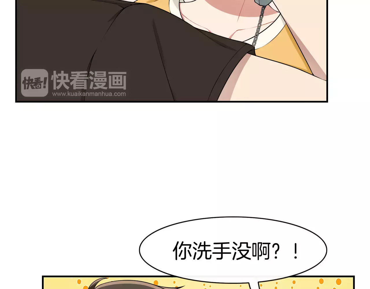 被我绑架的可爱男友 第5话 换女装 第6页
