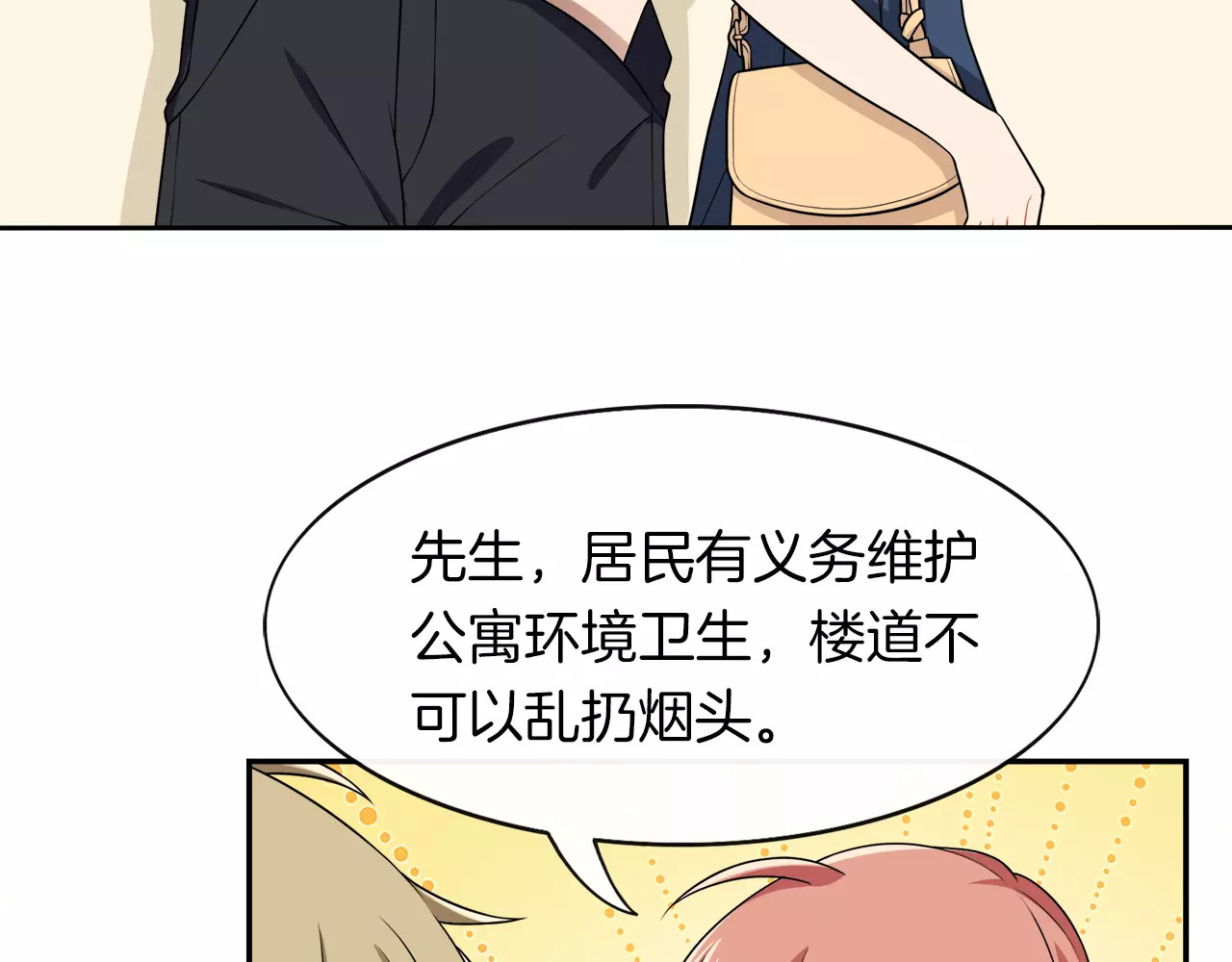 被我绑架的可爱男友 第5话 换女装 第75页