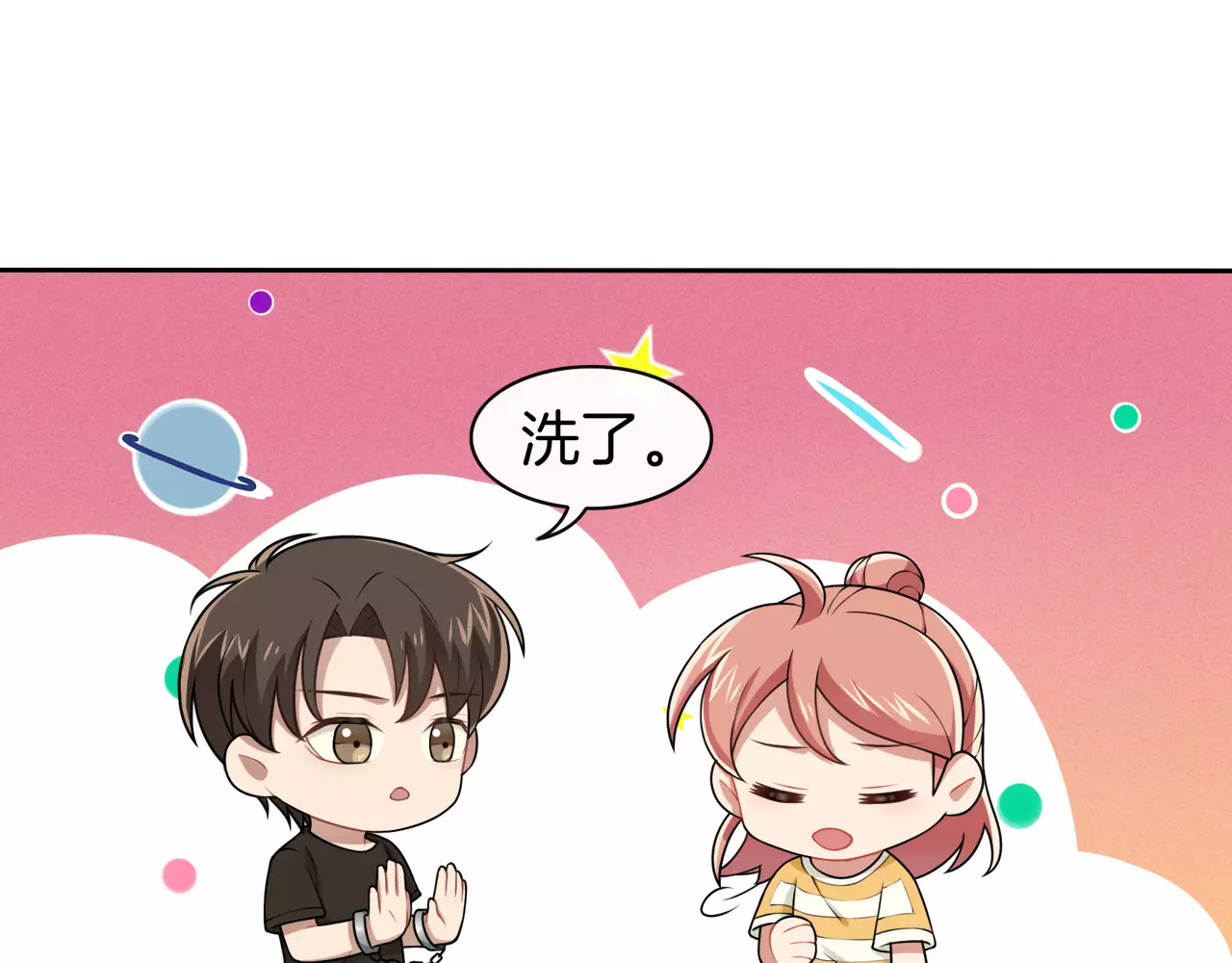 被我绑架的可爱男友 第5话 换女装 第9页