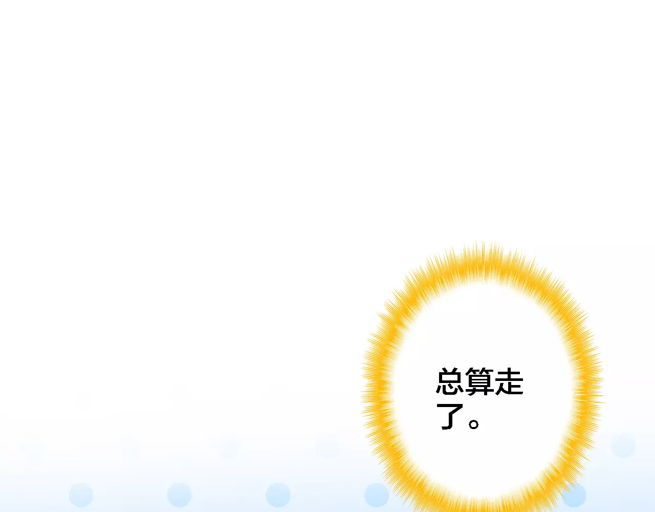 我家上仙爱吃醋 第1话 遭遇俊美厨仙 第21页