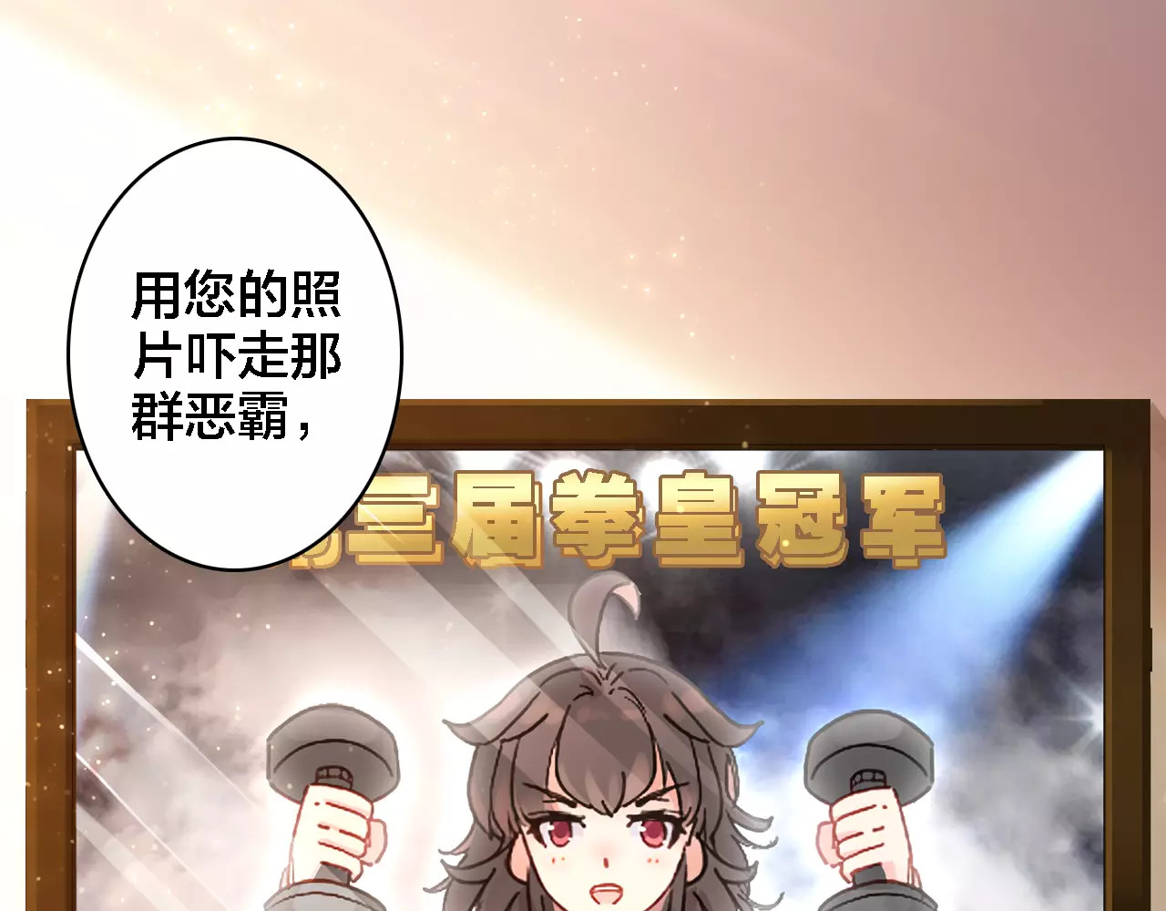 我家上仙爱吃醋 第1话 遭遇俊美厨仙 第27页