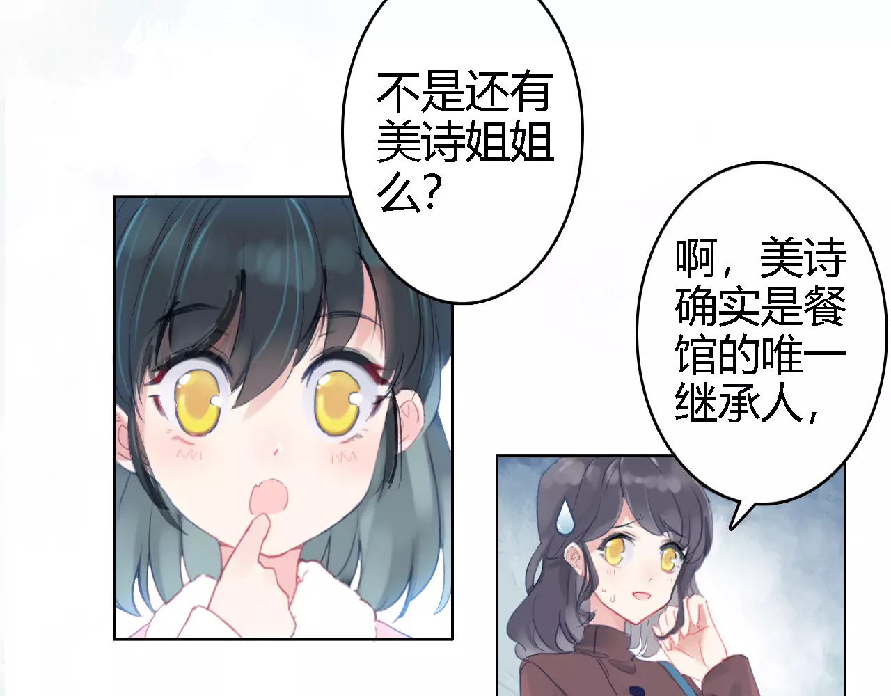 我家上仙爱吃醋 第1话 遭遇俊美厨仙 第39页