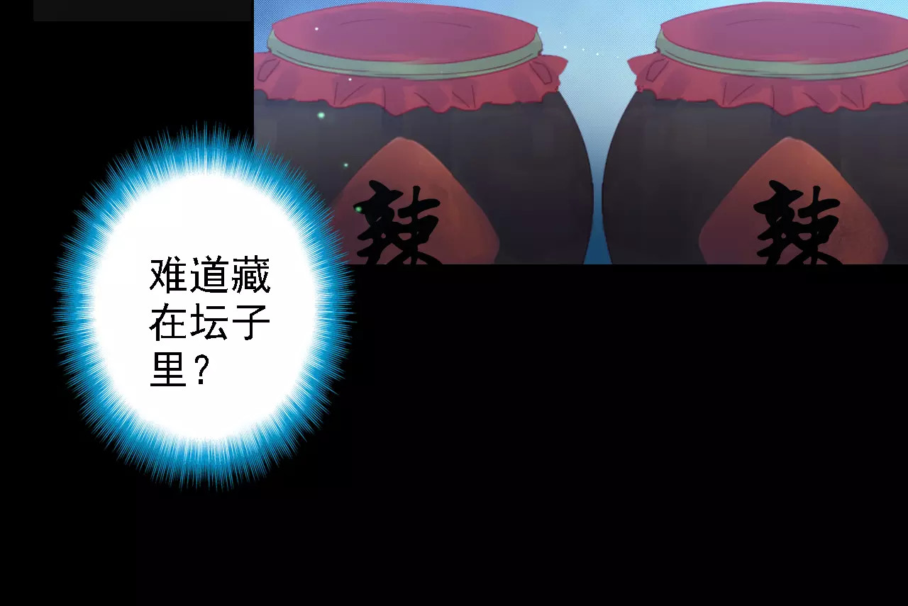 我家上仙爱吃醋 第1话 遭遇俊美厨仙 第68页