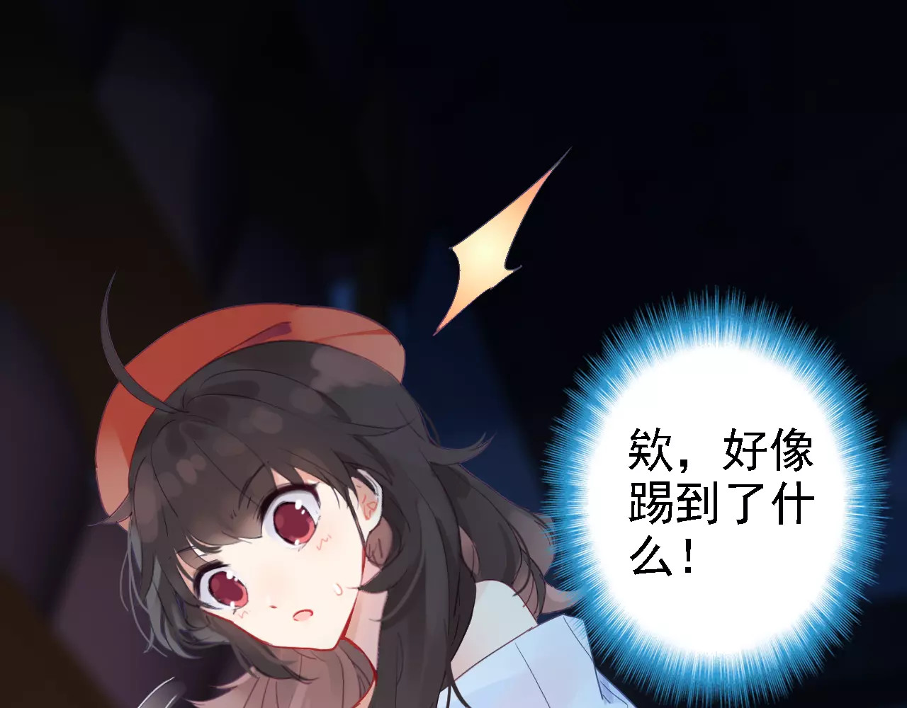 我家上仙爱吃醋 第1话 遭遇俊美厨仙 第74页
