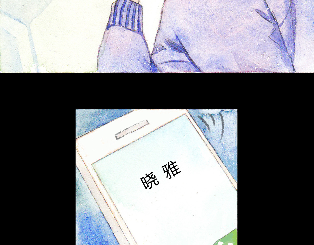 梧桐细雨 第4话 最讨厌的人拿了我的手机！ 第2页