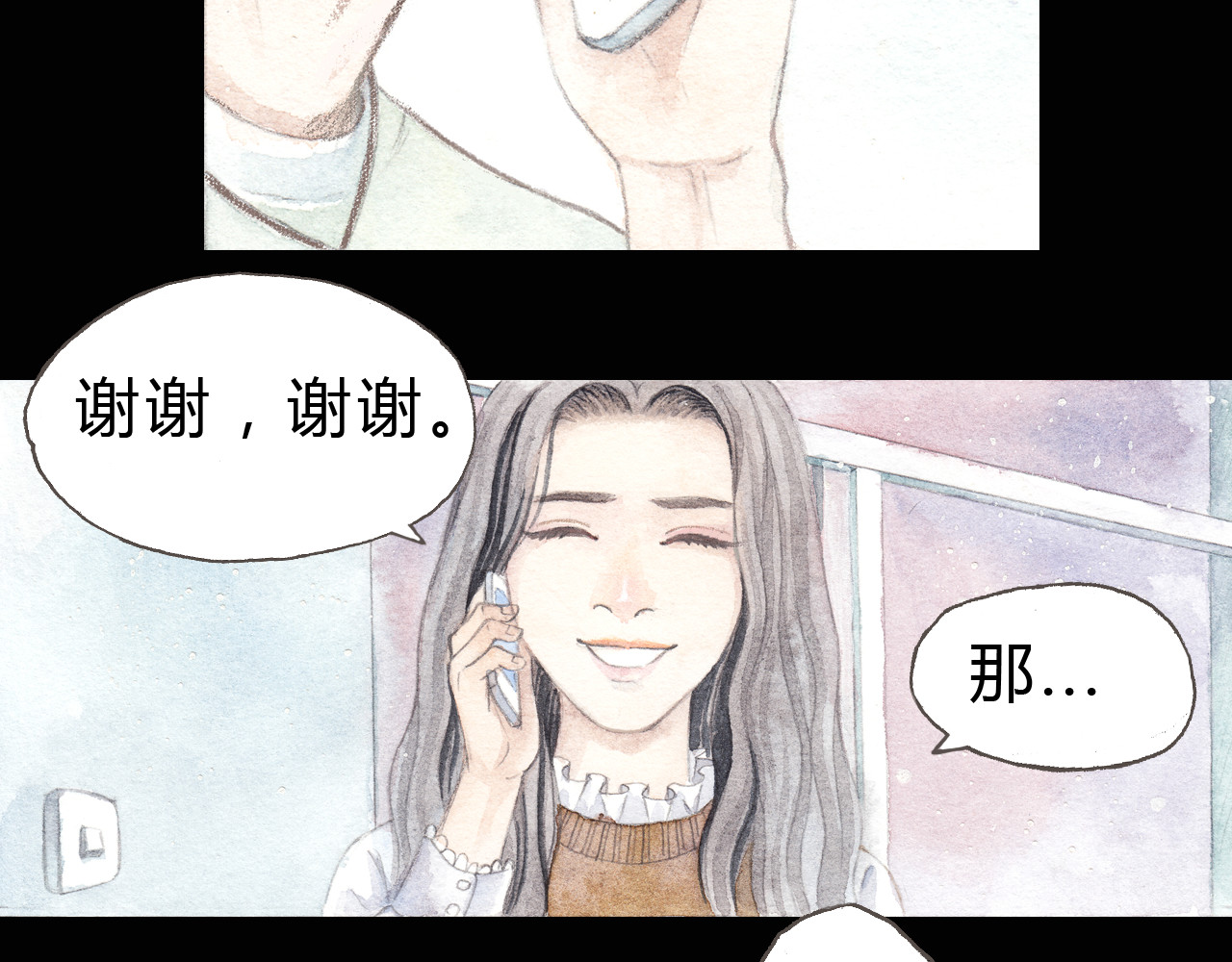 梧桐细雨 第4话 最讨厌的人拿了我的手机！ 第30页