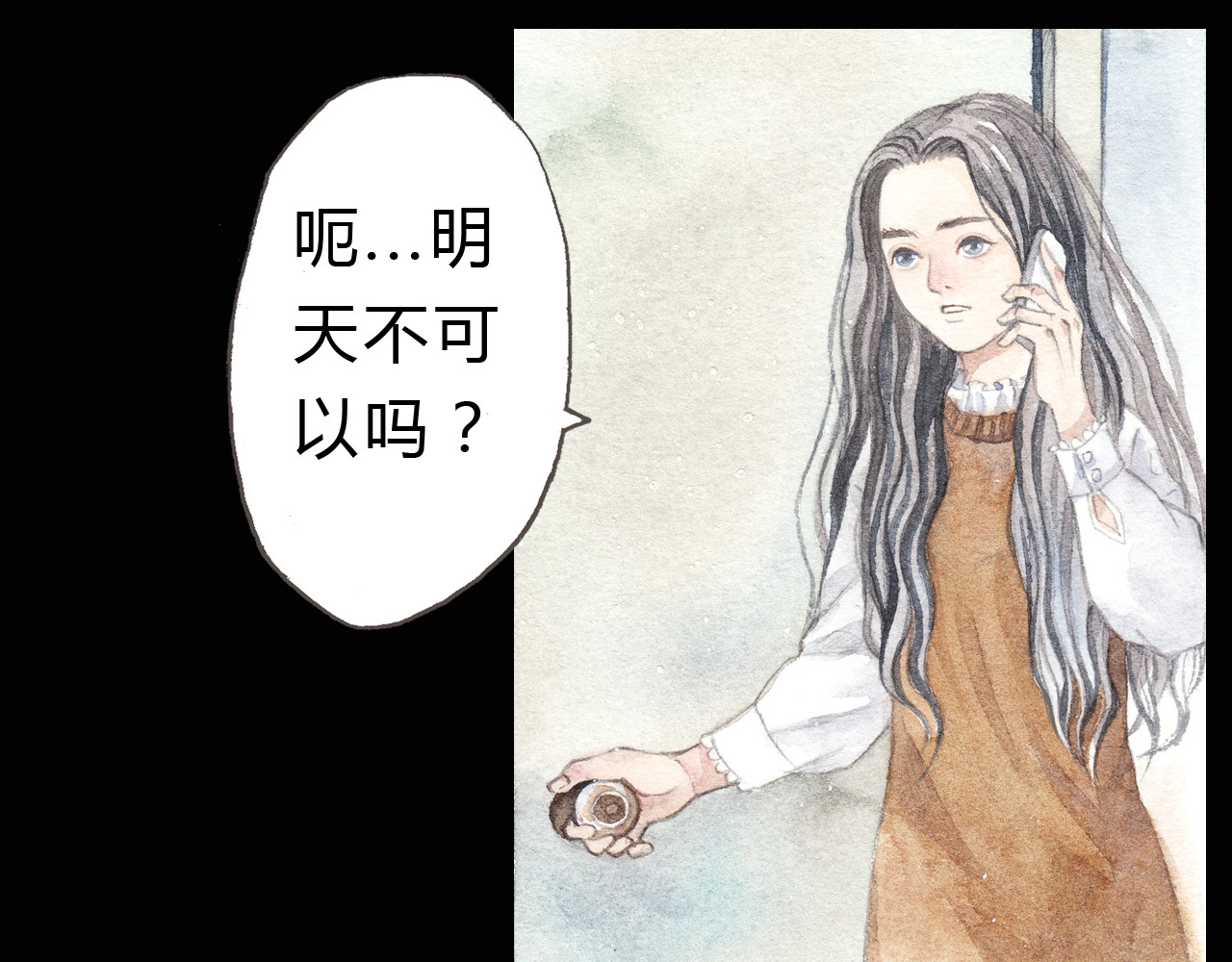 梧桐细雨 第4话 最讨厌的人拿了我的手机！ 第32页