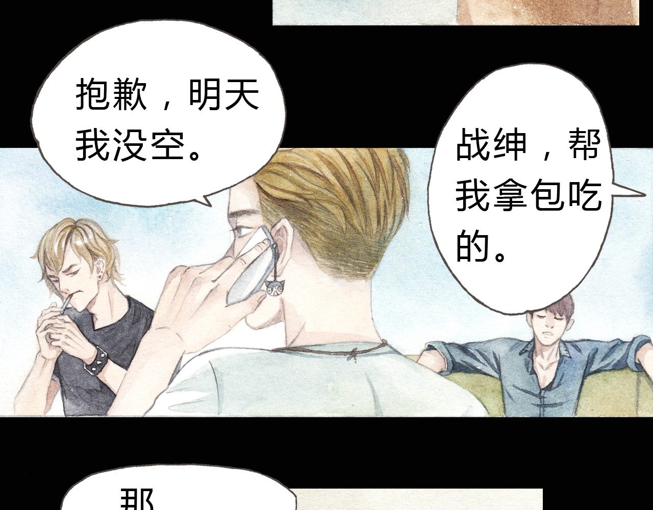 梧桐细雨 第4话 最讨厌的人拿了我的手机！ 第33页