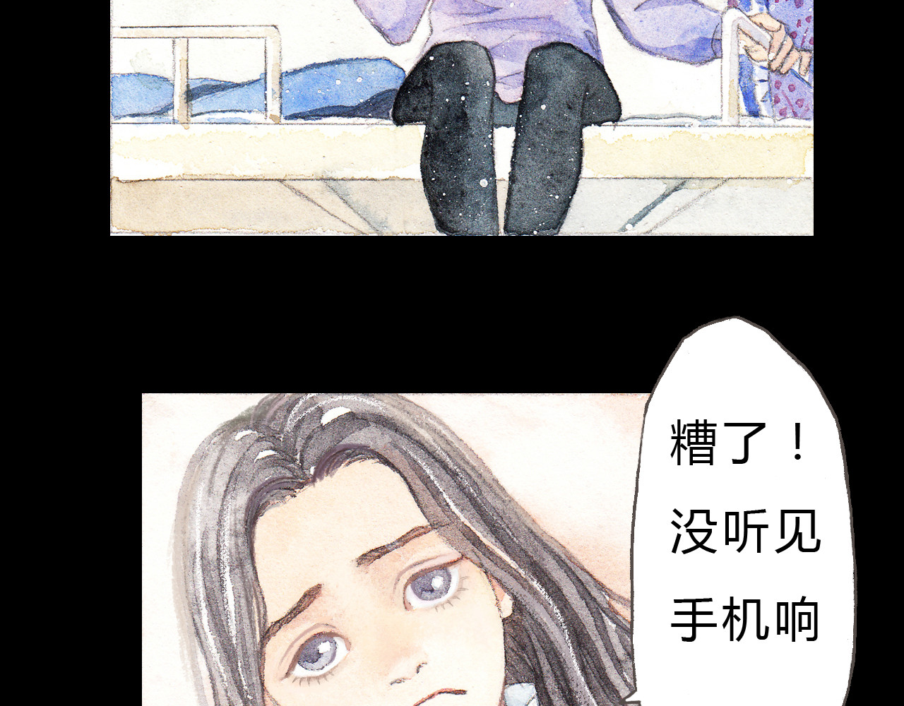 梧桐细雨 第4话 最讨厌的人拿了我的手机！ 第5页