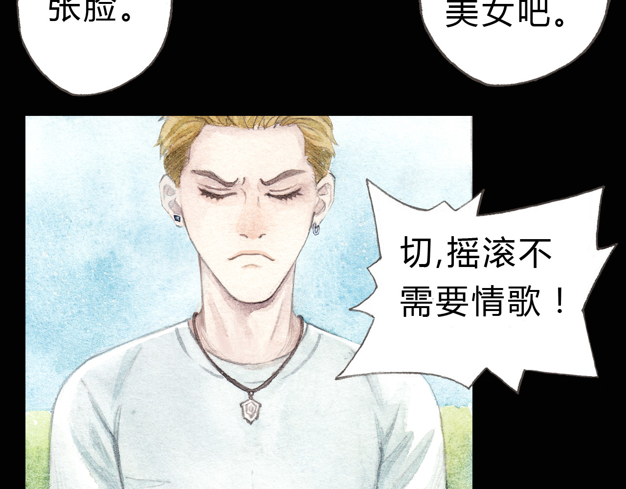 梧桐细雨 第4话 最讨厌的人拿了我的手机！ 第44页