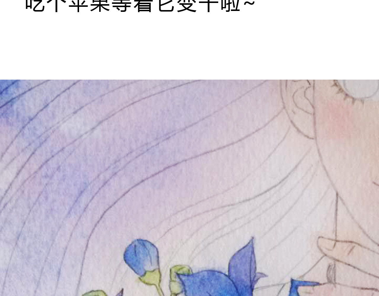 梧桐细雨 第4话 最讨厌的人拿了我的手机！ 第59页