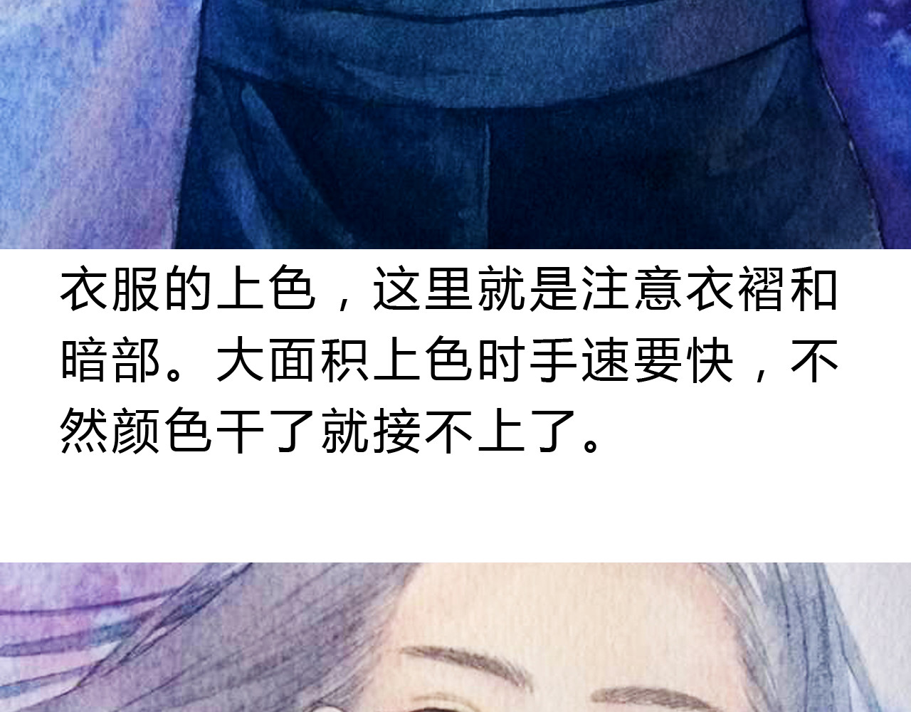 梧桐细雨 第4话 最讨厌的人拿了我的手机！ 第65页