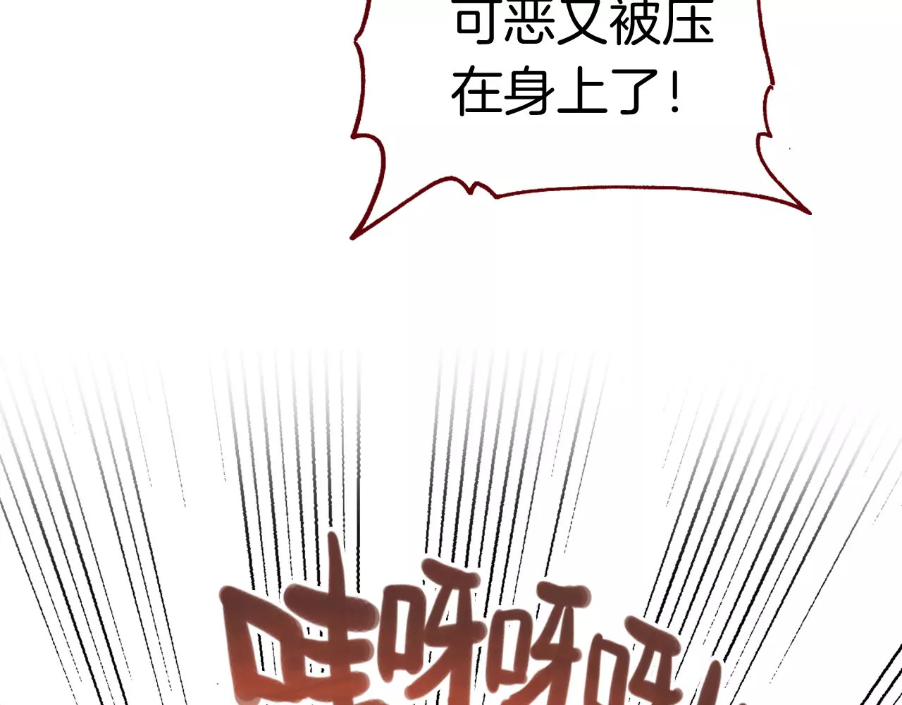 恶魔王子饲养法则 第1话 天降神秘美男 第153页