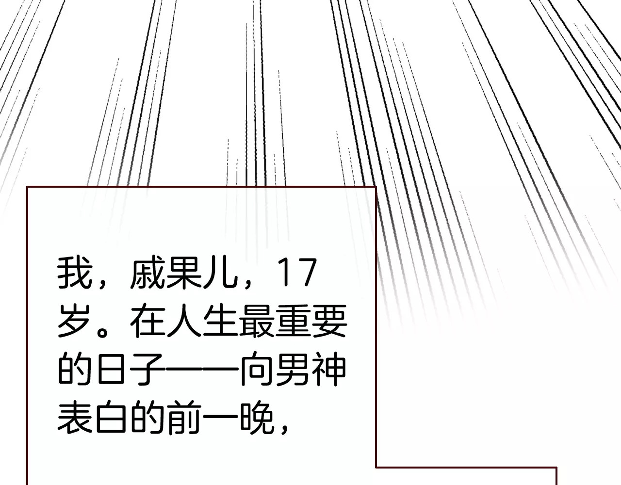 恶魔王子饲养法则 第1话 天降神秘美男 第156页