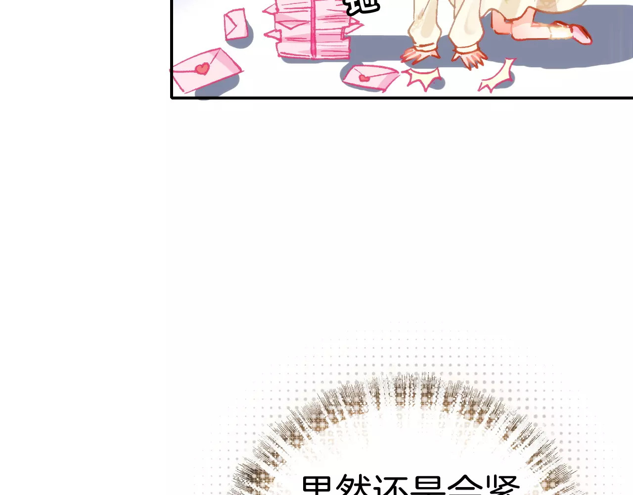 恶魔王子饲养法则 第1话 天降神秘美男 第19页