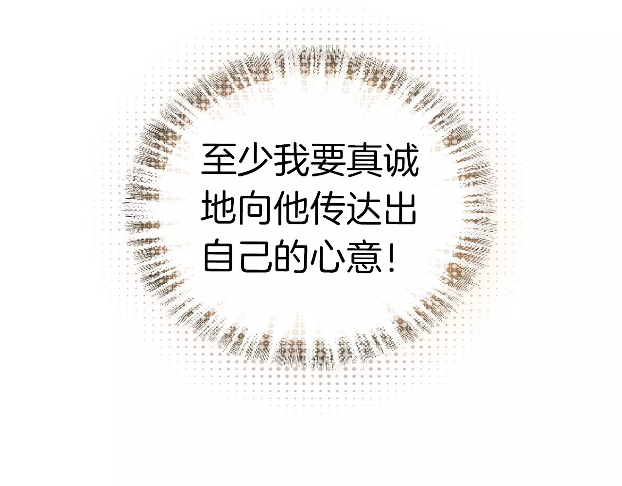 恶魔王子饲养法则 第1话 天降神秘美男 第34页