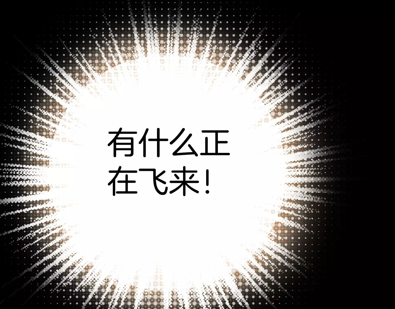 恶魔王子饲养法则 第1话 天降神秘美男 第57页