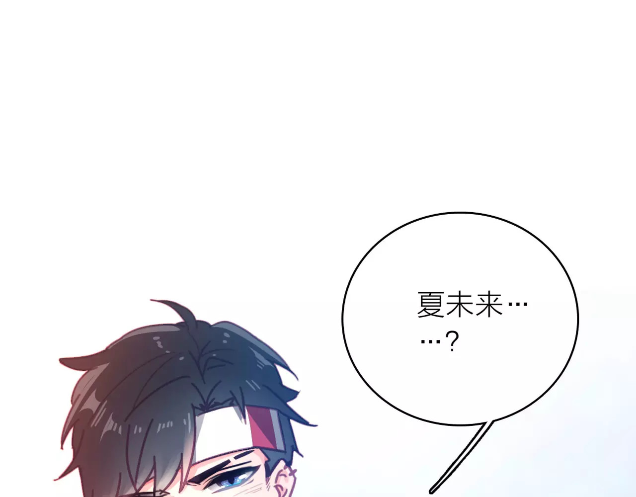 星耀未来 序章 明星老师驾到 第16页