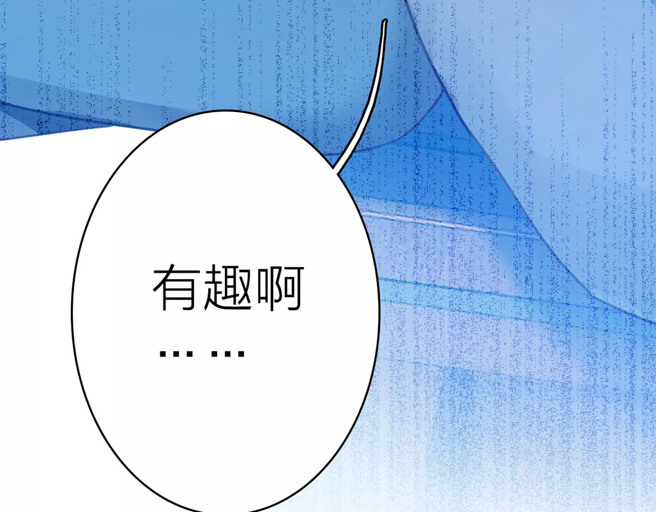 星耀未来 序章 明星老师驾到 第24页