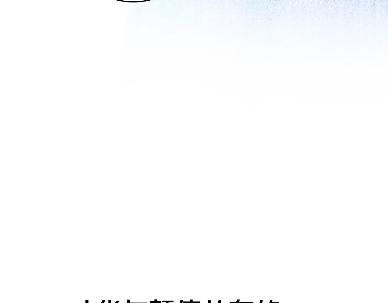 星耀未来 序章 明星老师驾到 第25页