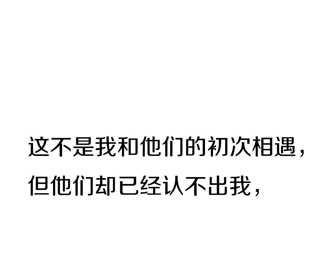 星耀未来 序章 明星老师驾到 第29页