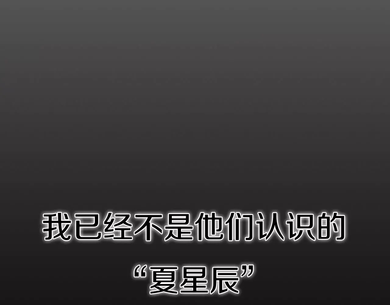 星耀未来 序章 明星老师驾到 第37页