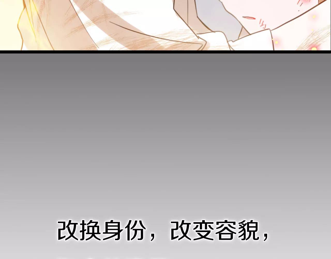 星耀未来 序章 明星老师驾到 第41页