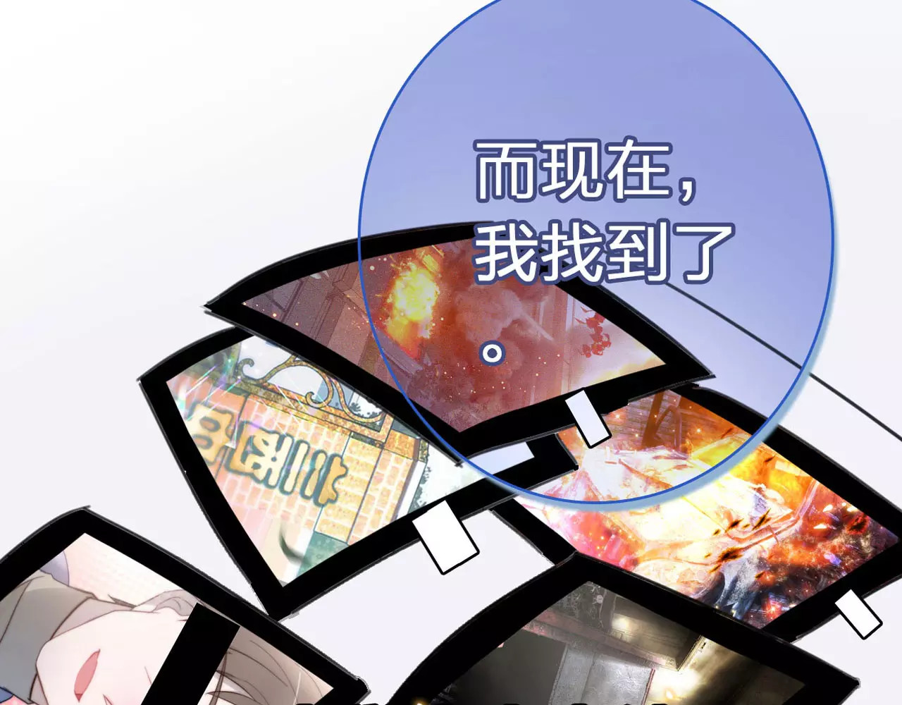 星耀未来 序章 明星老师驾到 第52页