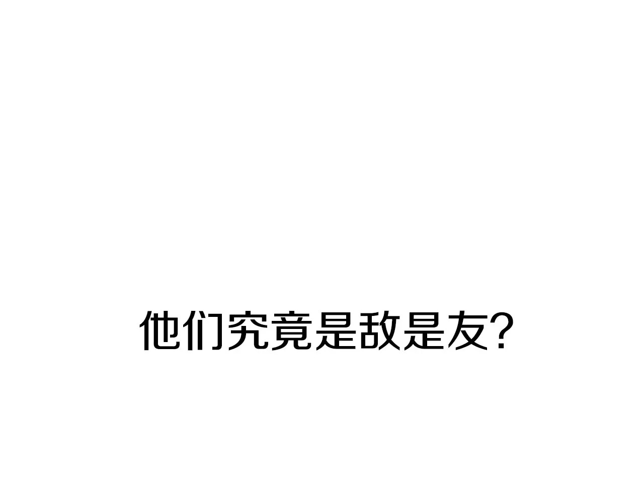 星耀未来 序章 明星老师驾到 第59页