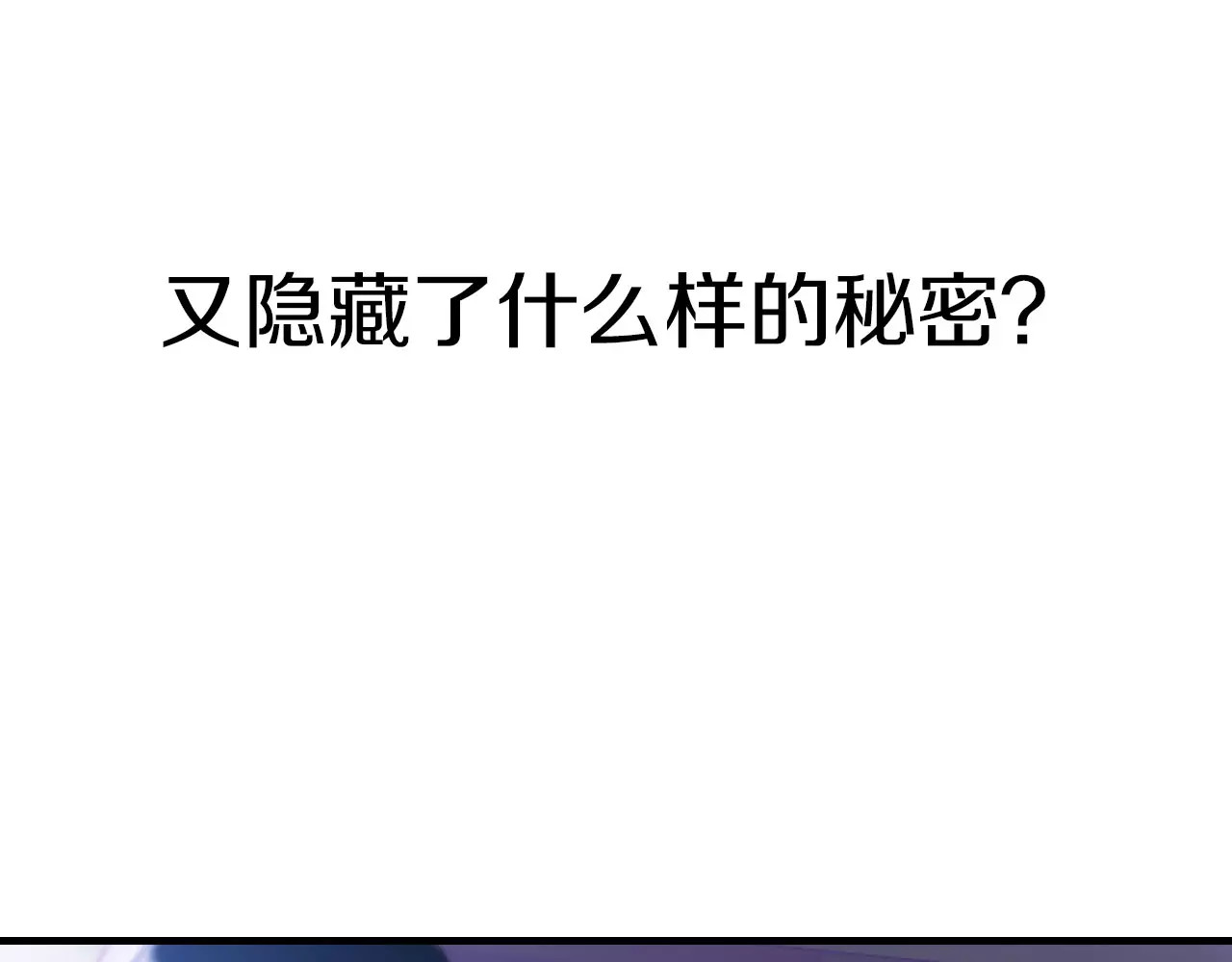 星耀未来 序章 明星老师驾到 第63页