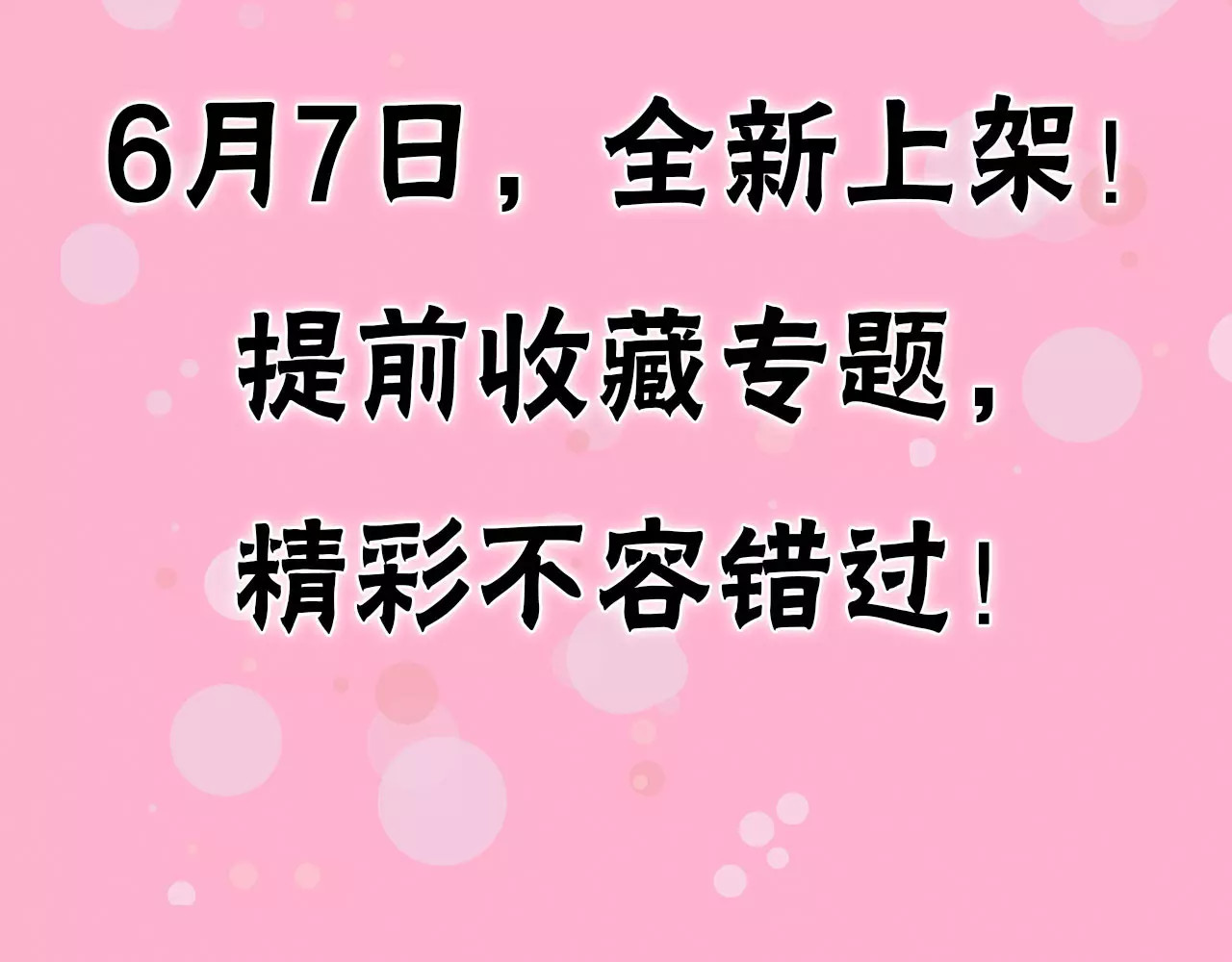 星耀未来 序章 明星老师驾到 第75页