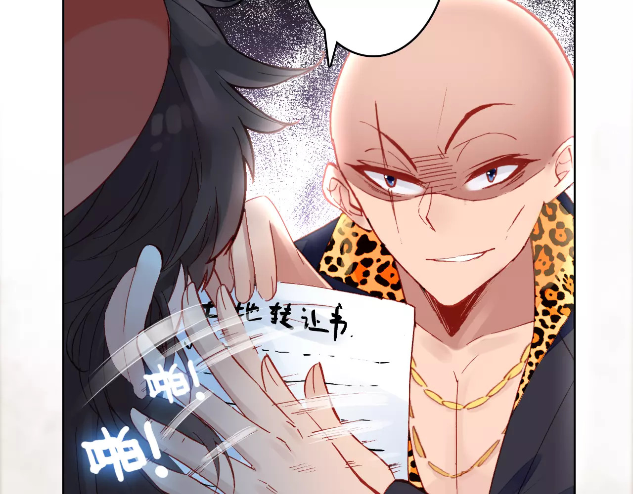 我家上仙爱吃醋 第2话 我可是天庭御厨 第24页