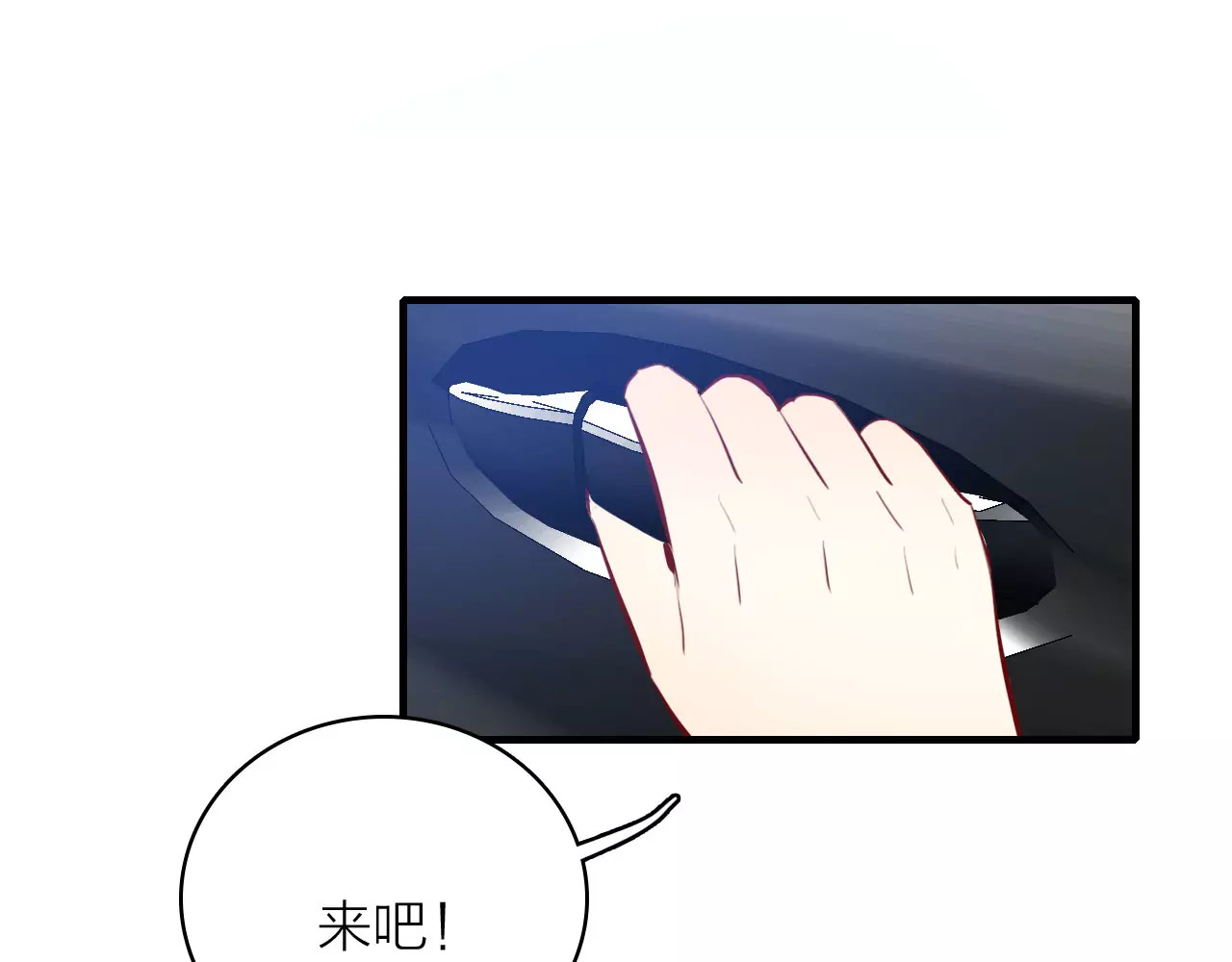 星耀未来 第1话 星辰归来 第123页