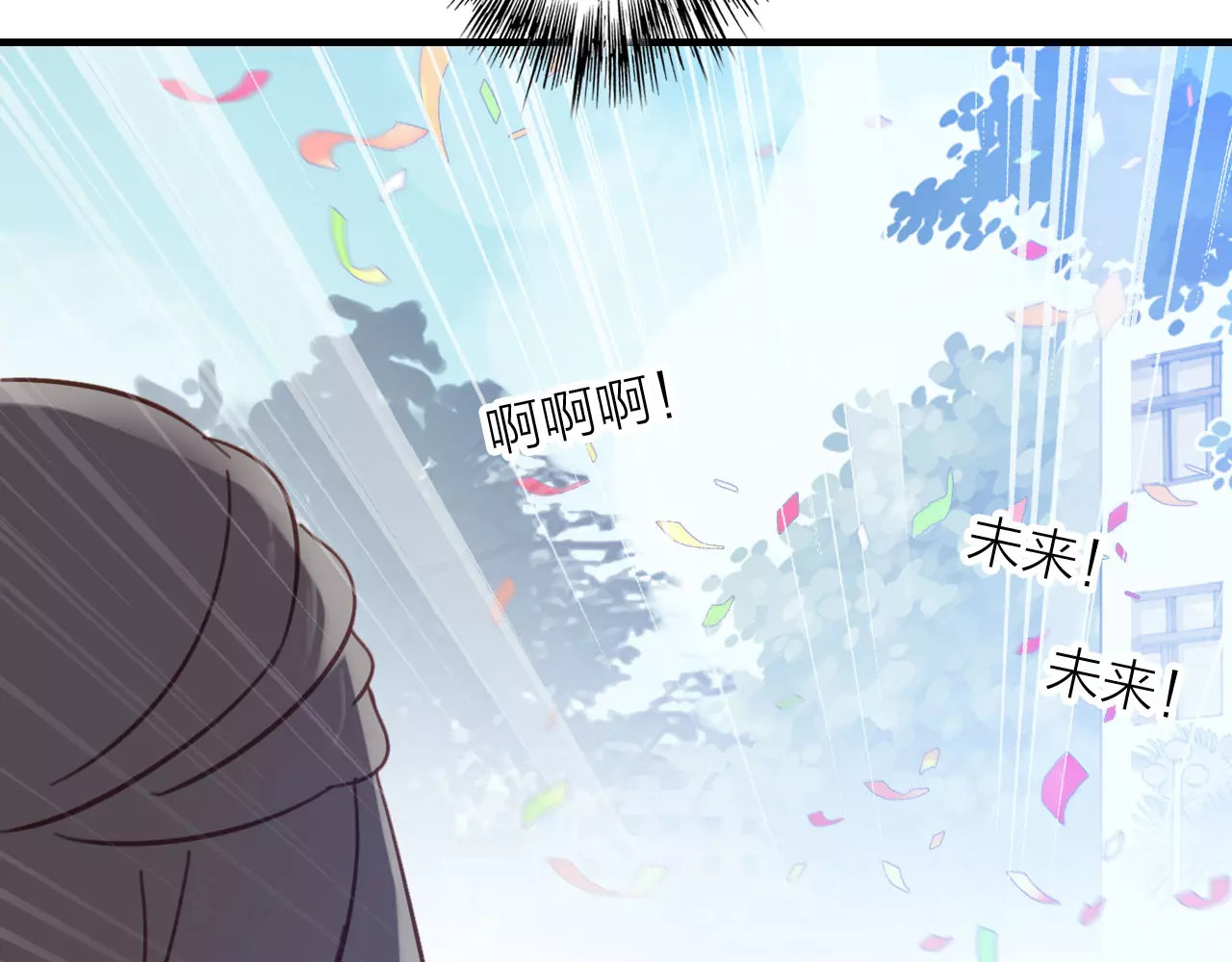 星耀未来 第1话 星辰归来 第138页