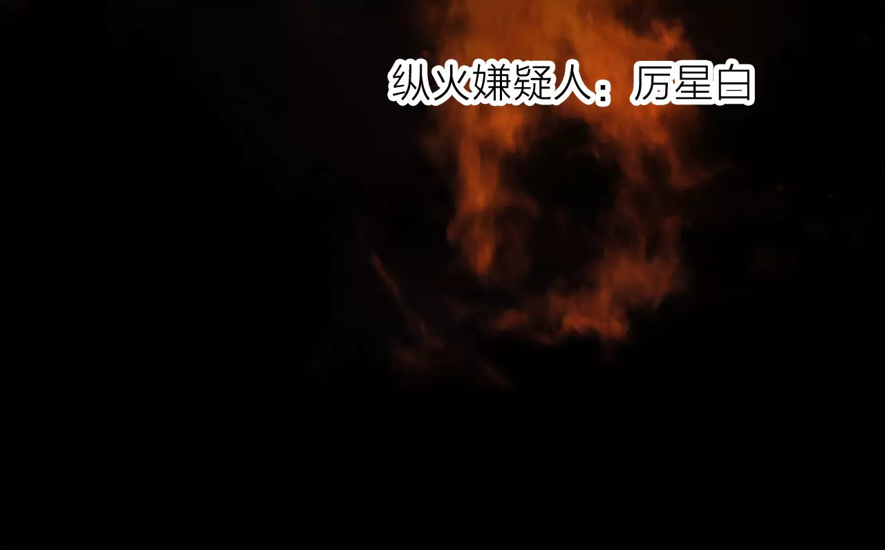 星耀未来 第1话 星辰归来 第144页
