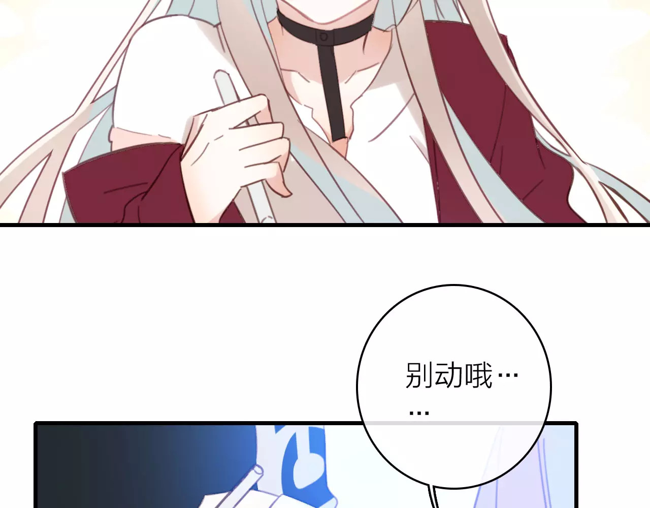 星耀未来 第1话 星辰归来 第156页