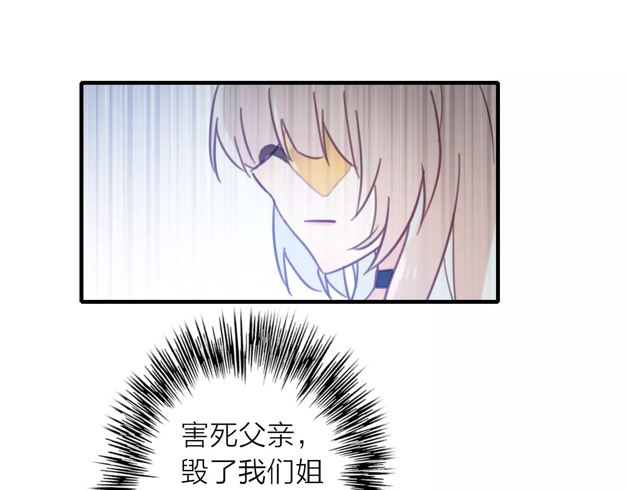 星耀未来 第1话 星辰归来 第158页