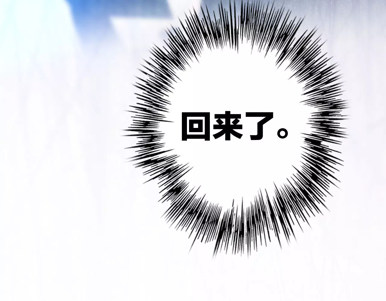 星耀未来 第1话 星辰归来 第166页