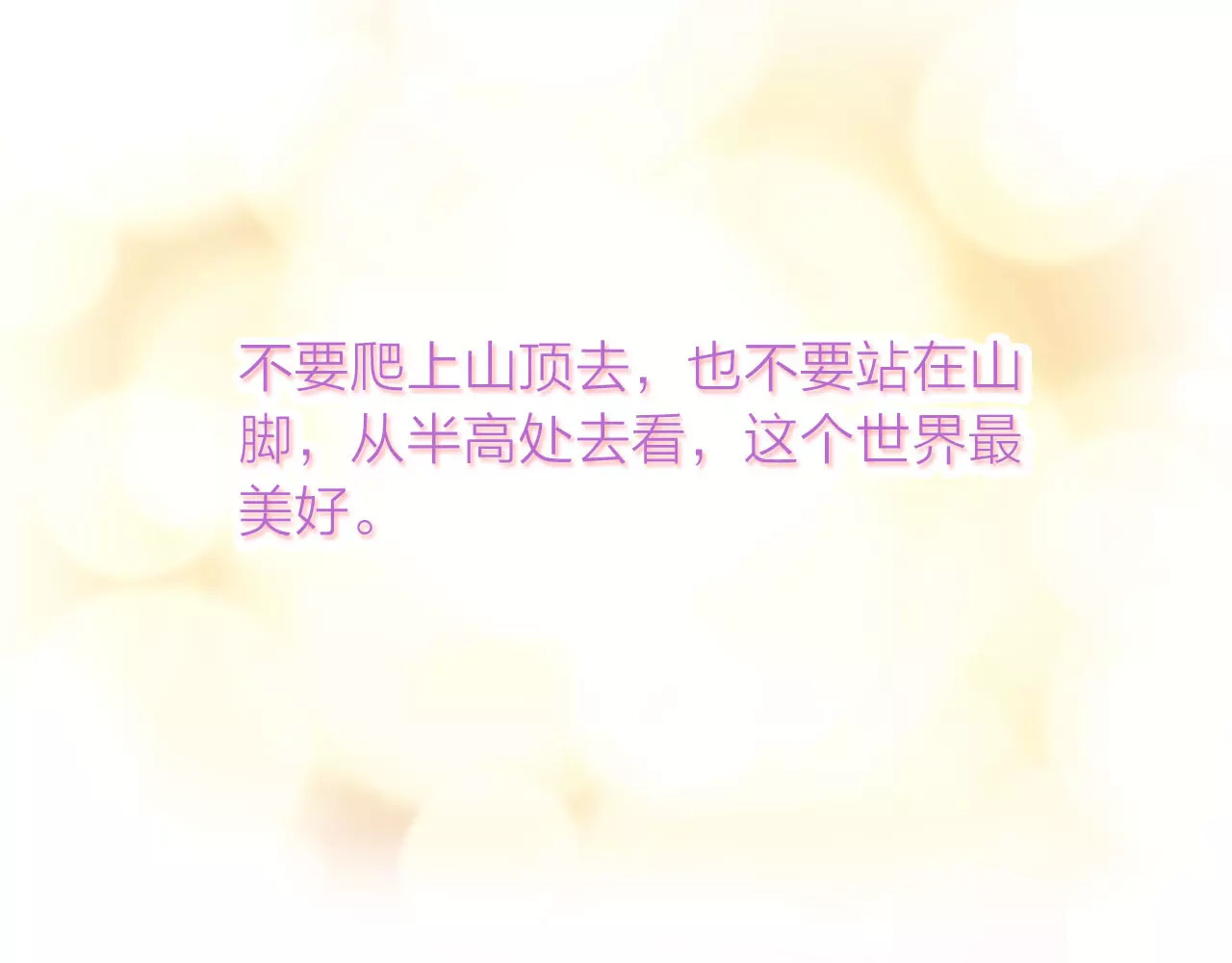 星耀未来 第1话 星辰归来 第27页