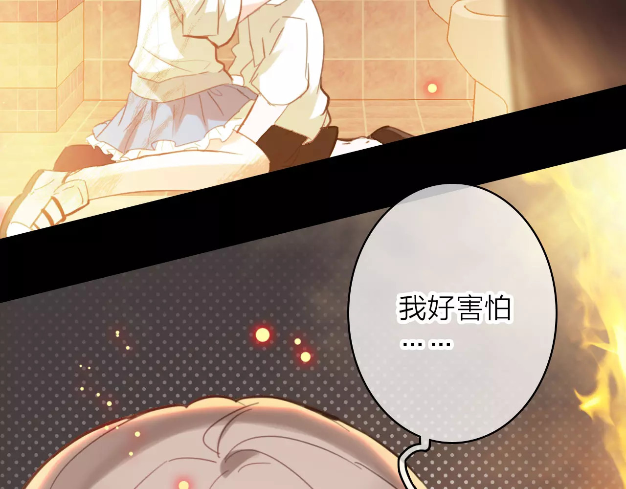 星耀未来 第1话 星辰归来 第53页