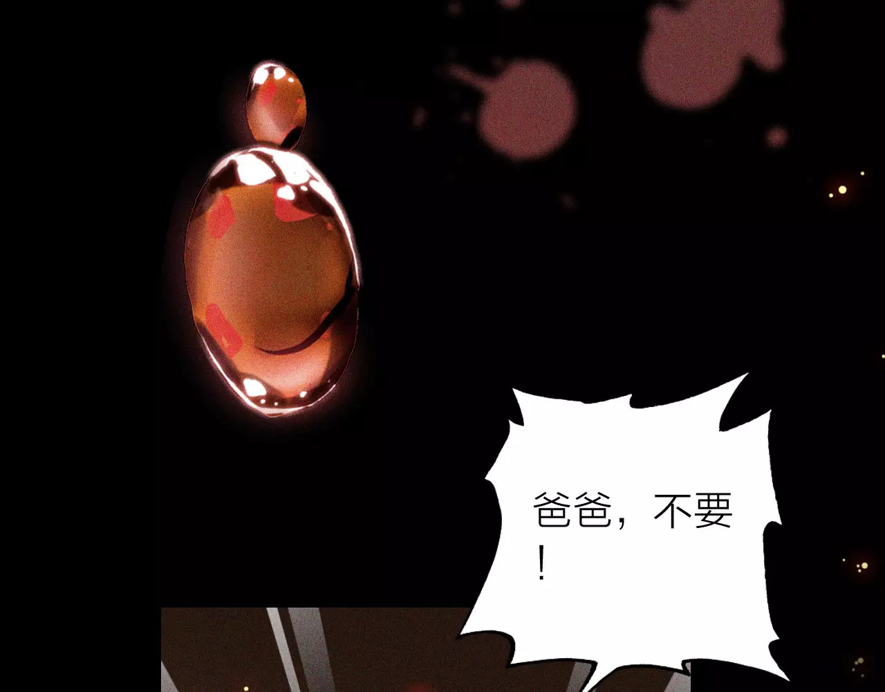 星耀未来 第1话 星辰归来 第74页