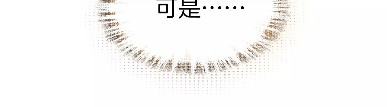 恶魔王子饲养法则 第2话 魔族王之子 第15页